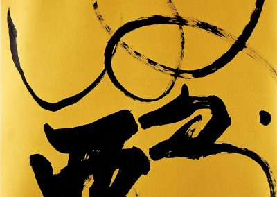 TONG Yangtze 董阳孜