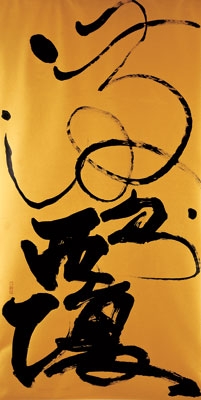 3) TONG YANGTZE Once full (2007)