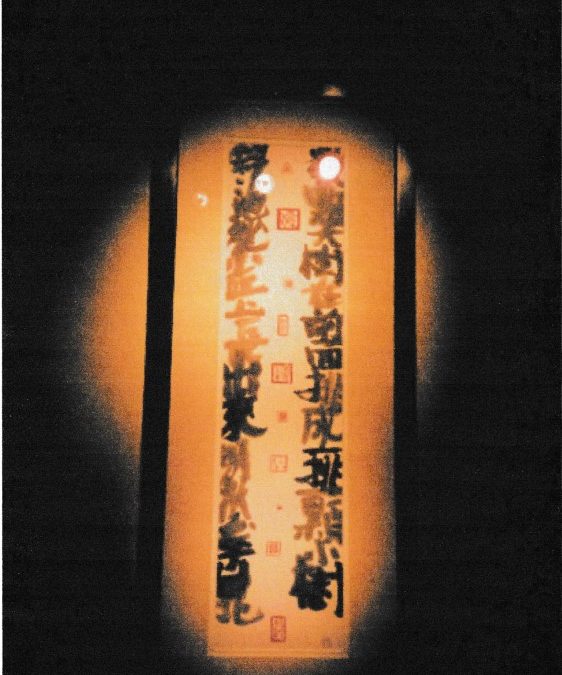 FUNG Ming Chip 馮明秋